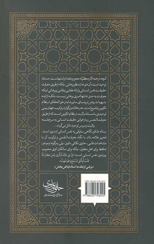 النبوات و المنامات