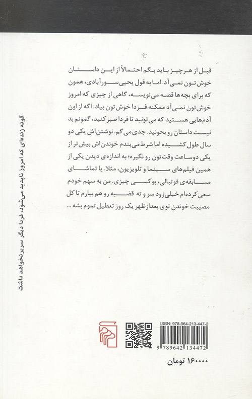 سه گزارش کوتاه درباره‌ی نوید و نگار