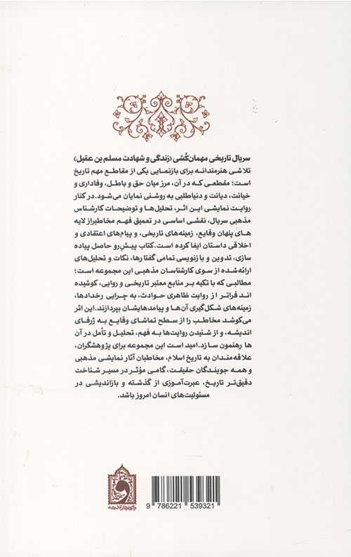 مهمان کشی