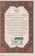مبارز ابدی