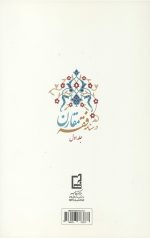 درسنامه فقه مقارن (جلد اول)