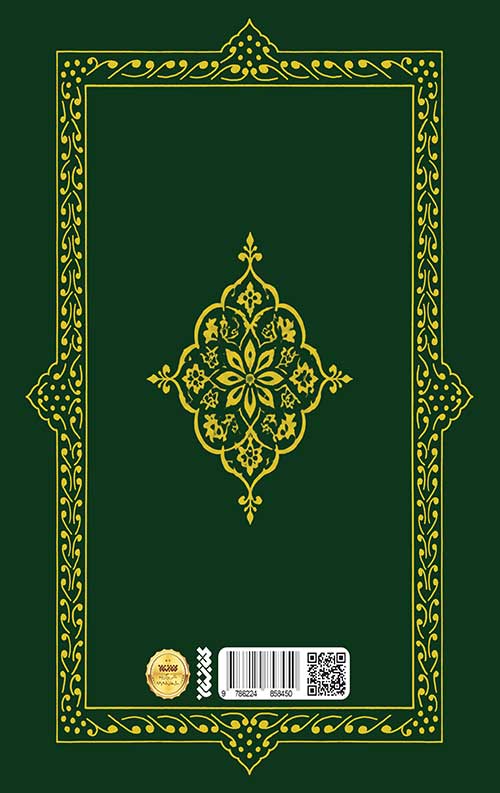 معجزات عددی قرآن