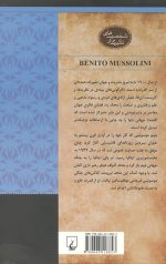 بنیتو موسولینی