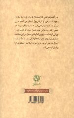 زندگی شهید استاد آیت الله مرتضی مطهری