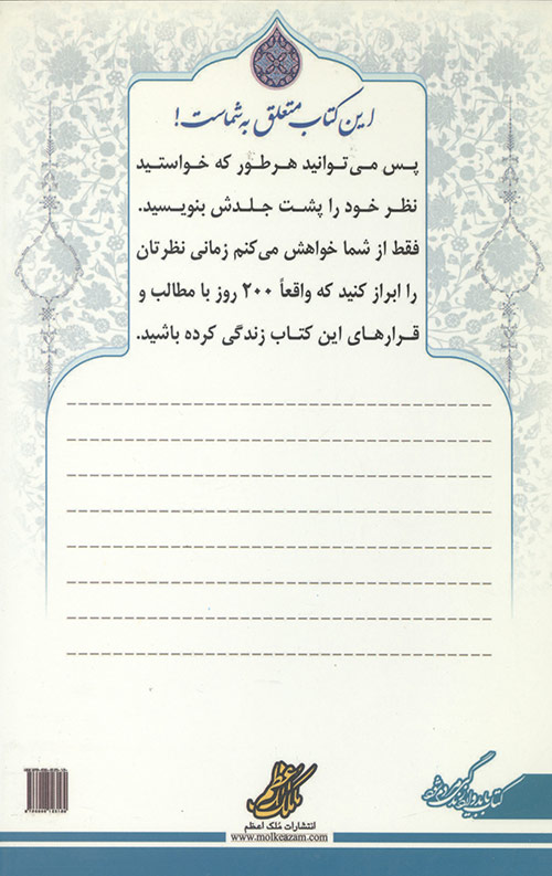 موفقیت واقعی