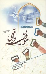 موفقیت واقعی