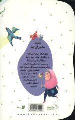 نقاشی قشنگ (یک قصه یک حدیث)