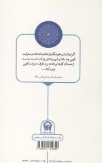 استاد (صد روایت از زندگی آیت الله سید علی قاضی)