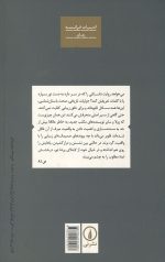 پاییز فلوبر