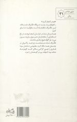 پاریس پاریس