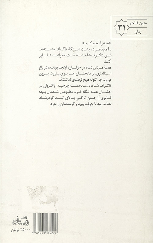 پاریس پاریس