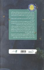 366 روز با پیامبر عزیز مان (ماه دوم)