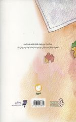پازل خدایی من