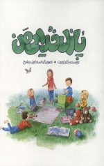 پازل خدایی من