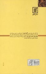 اقتصاد پولی