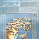 تنها راه رسیدن به آرامش