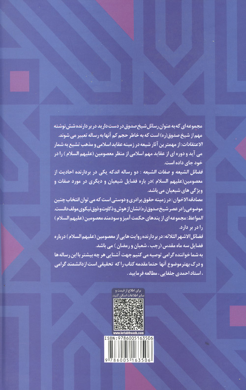 رسائل