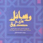 رسائل