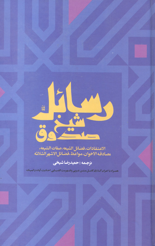 رسائل