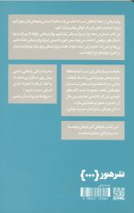 به روان درمانی نیاز داشتن