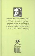 ربه کا