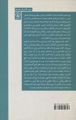 رساله ای درباره طبیعت انسان