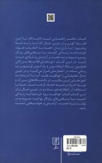 رواقی گری