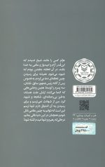 تا روشنایی