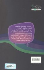 جنگجوی رویا