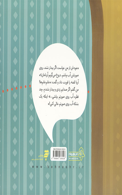 روزه کله گاوی