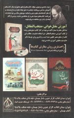 مشق عشق 6 (روضه)
