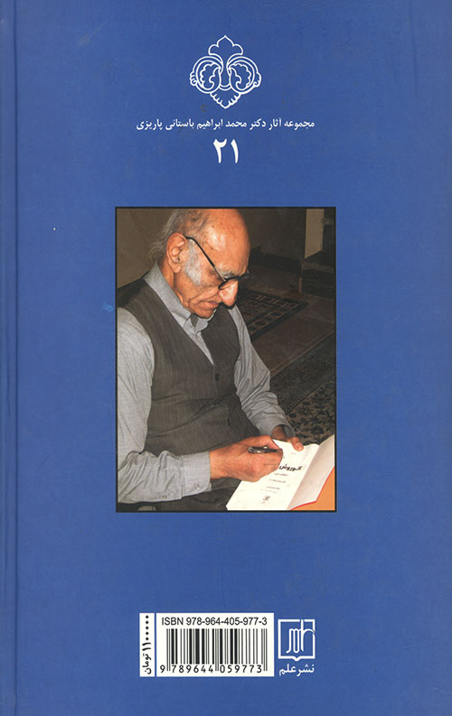سنگ هفت قلم
