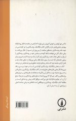 سنجش دیالکتیک روشنگری