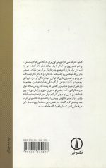 شوهر من