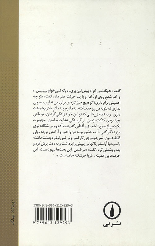 شوهر من