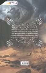 قلعه سایه ها