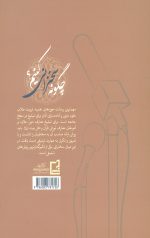 چگونه سخنرانی کنیم ؟