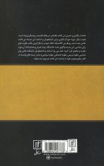 تحلیل روان شناختی پدیده داعش