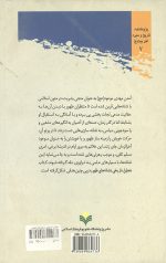 تحلیل تاریخی نشانه های ظهور