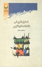 تحلیل تاریخی نشانه های ظهور