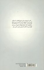 تاریخ خلفا (2 جلدی)