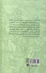 تحریری دیگر از تاریخ وصاف