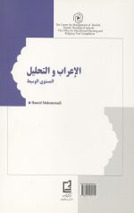 تجزیه و ترکیب متوسط