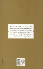 و تو برنگشتی