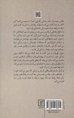 والدین سمی همسر
