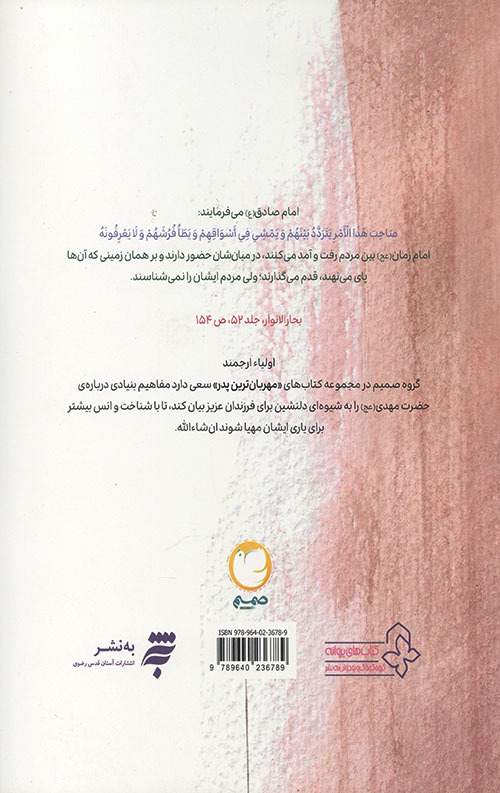 مثل یوسف پیامبر(ع)
