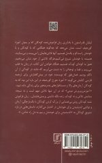 زبان فراموش شده کودکان