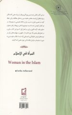 زن در اسلام