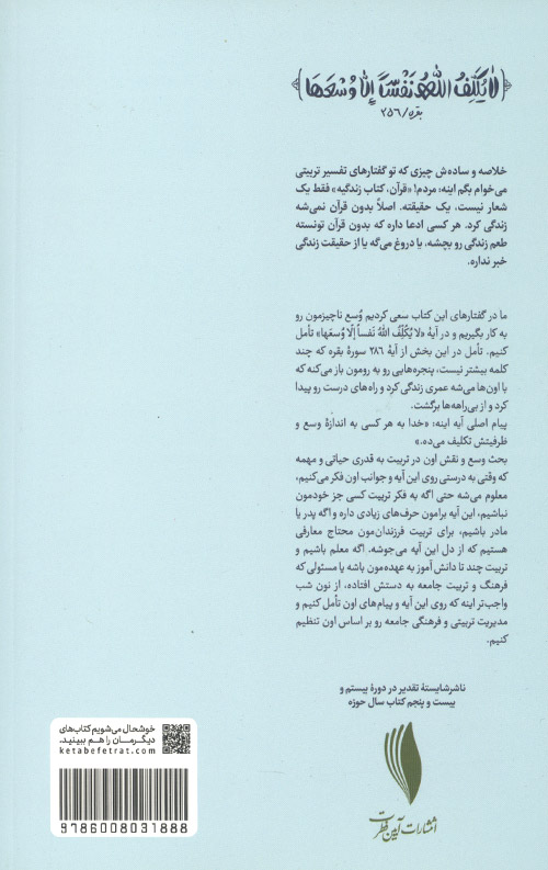 ظرفی که ترک برداشت