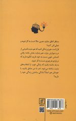 ذهن نیرومند